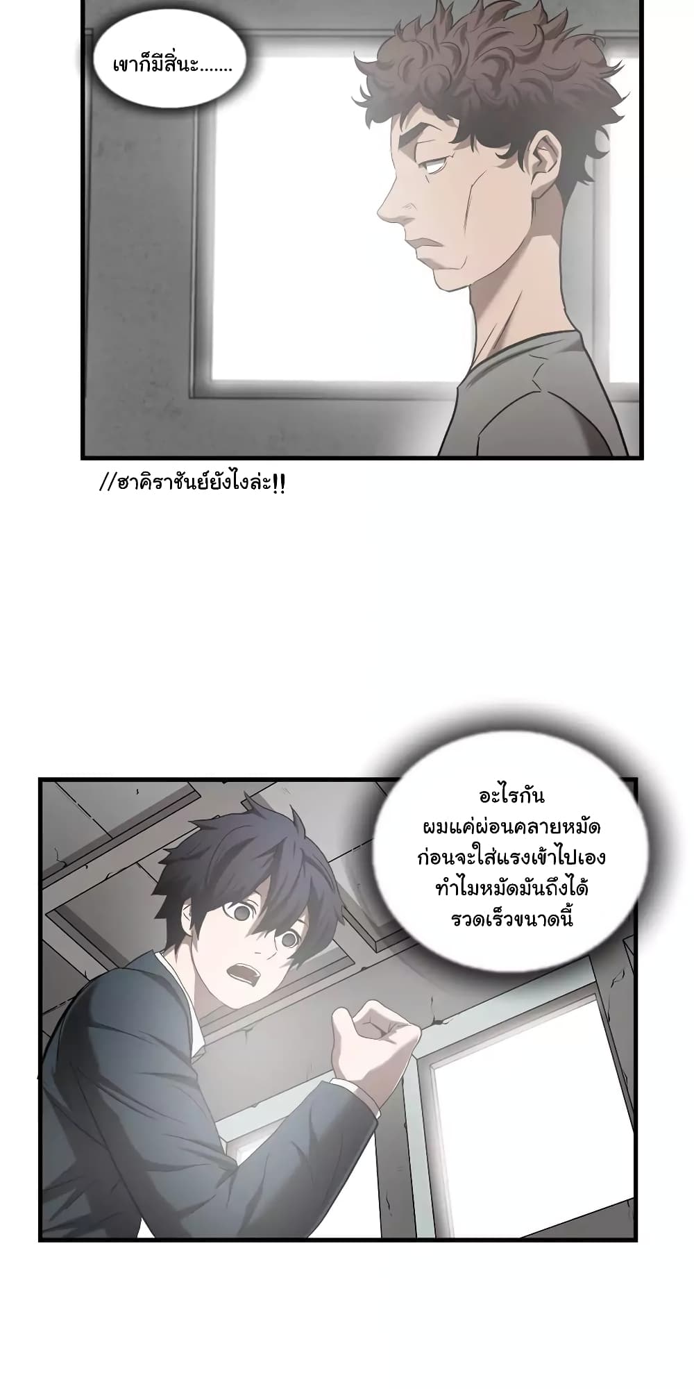 Greatest Outcast 52 (8)