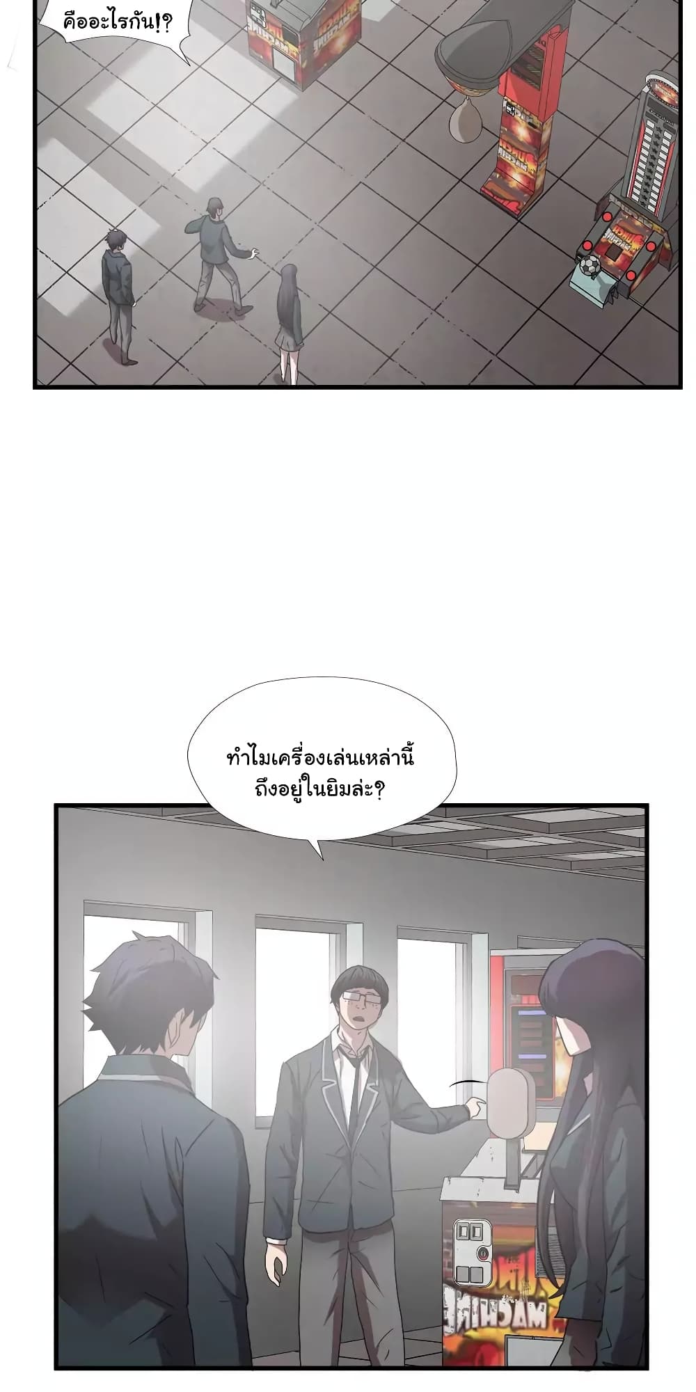 Greatest Outcast 53 (11)