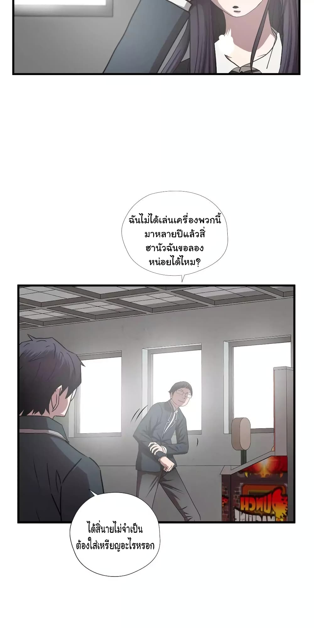 Greatest Outcast 53 (13)