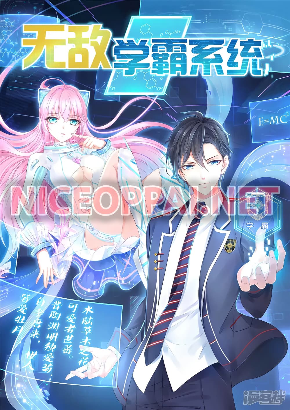 Invincible Xueba System 4 (1)