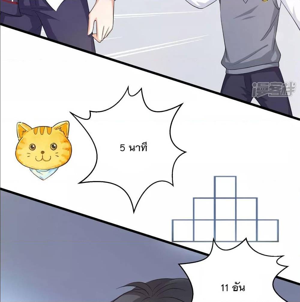 Invincible Xueba System 4 (57)