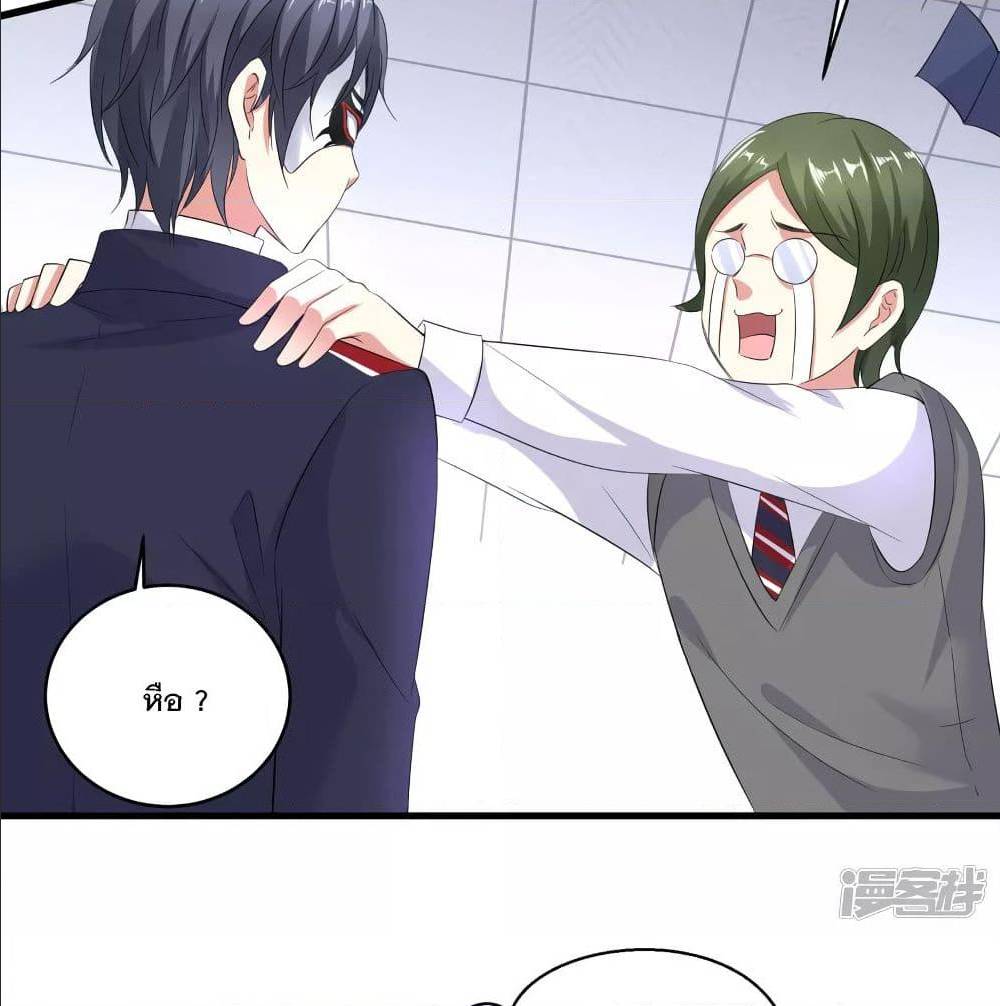 Invincible Xueba System 4 (71)