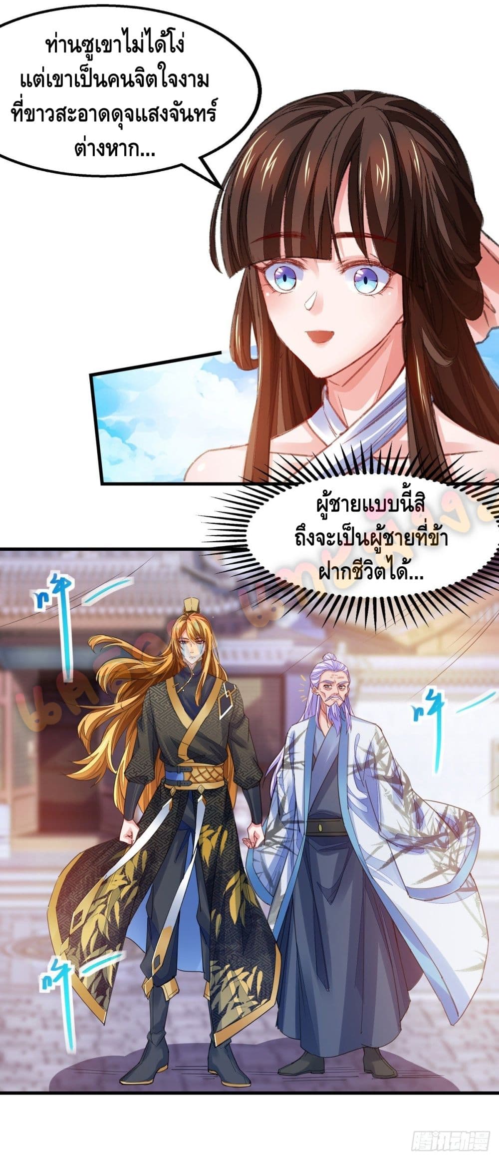 Million Skill Points 26 (10)