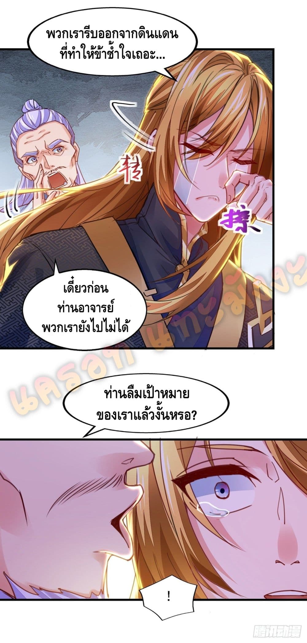 Million Skill Points 26 (12)