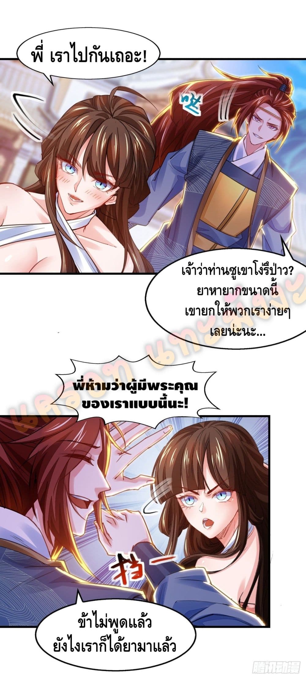 Million Skill Points 26 (9)