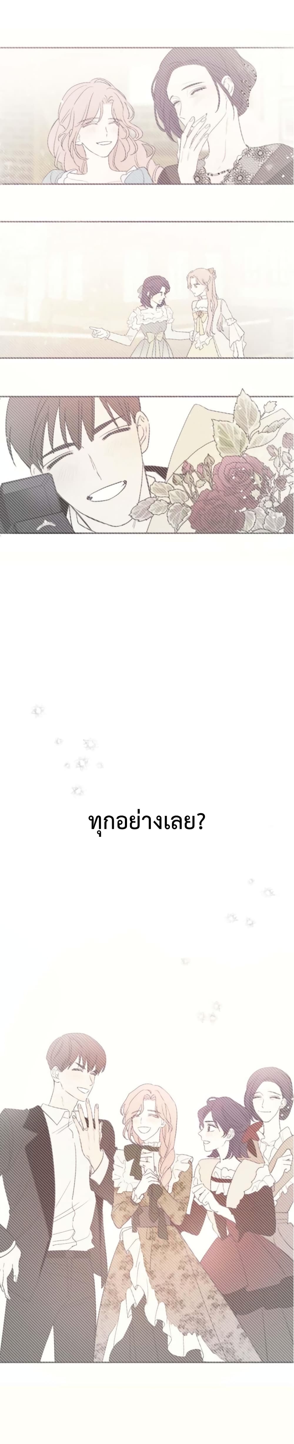 My In Laws Are Obsessed With Me 1 (15)