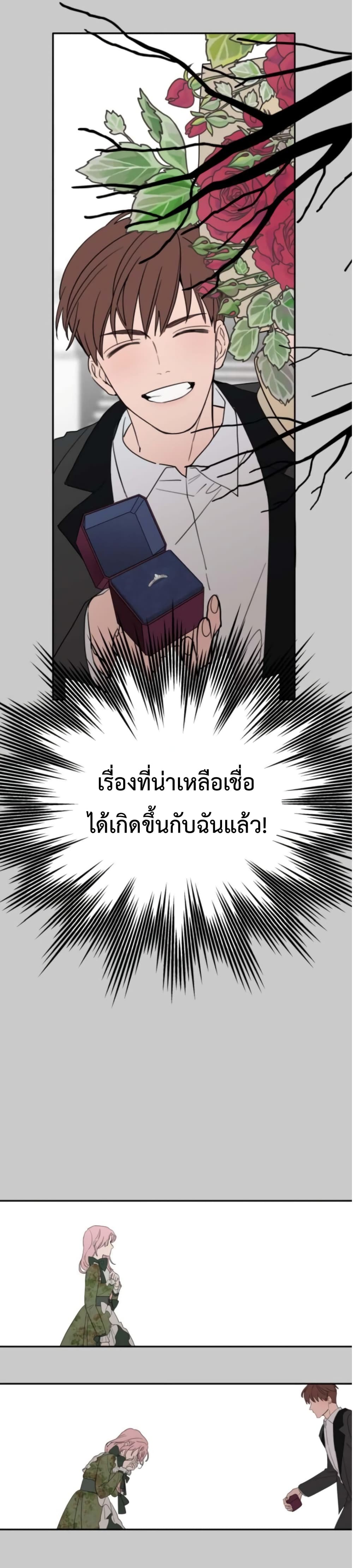 My In Laws Are Obsessed With Me 1 (26)