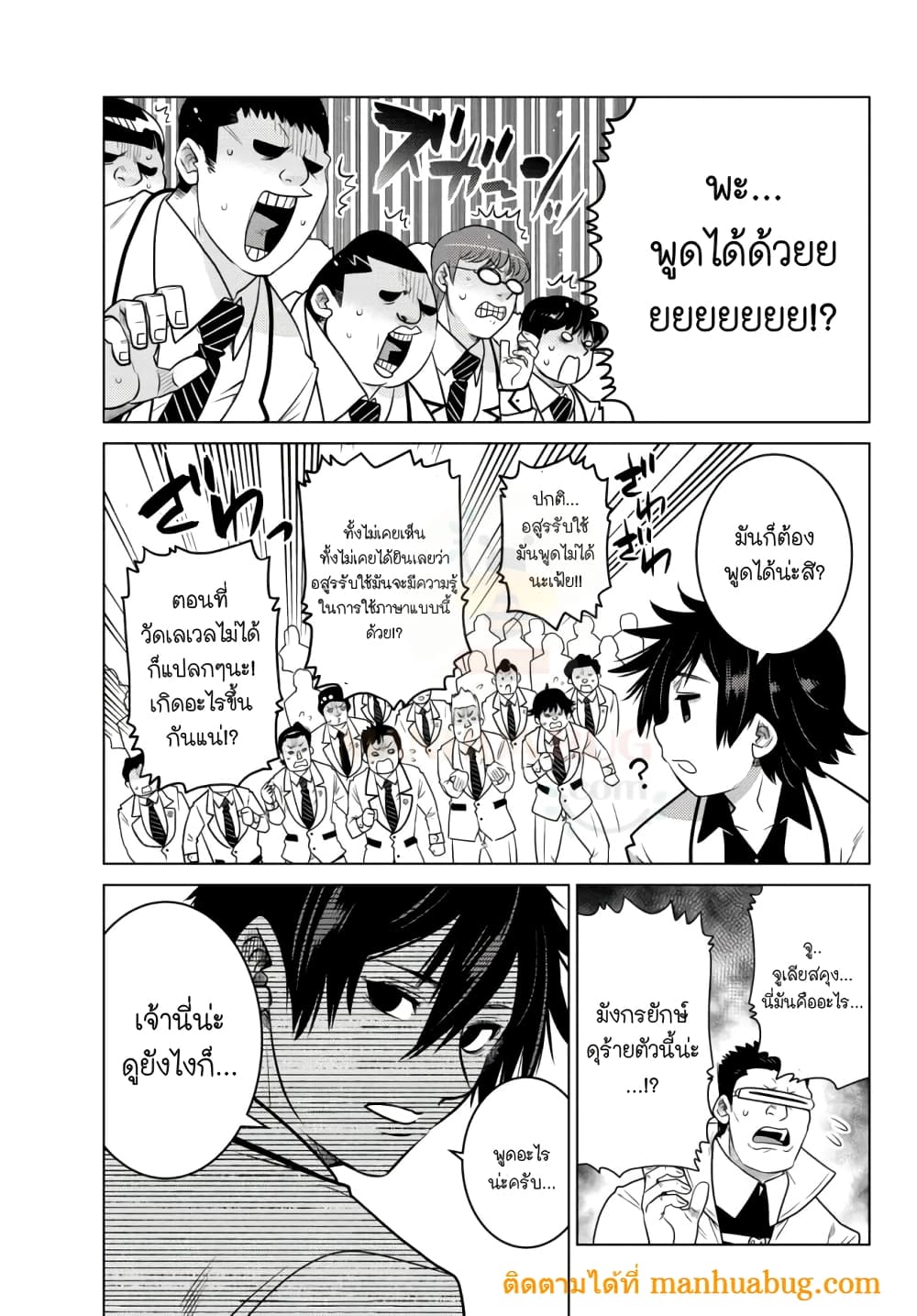 Ochikobore Datta Ani Ga Jitsuha Saikyou Shijou Saikyou No 3. 4 (8)