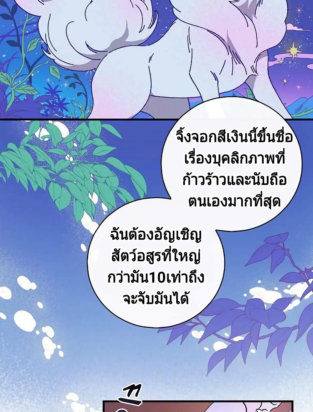 Raga of Withered Branches 5 (14)