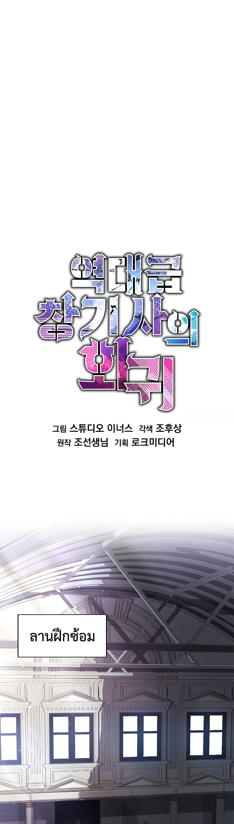 Return of the Legendary Spear Knight 11 (1)