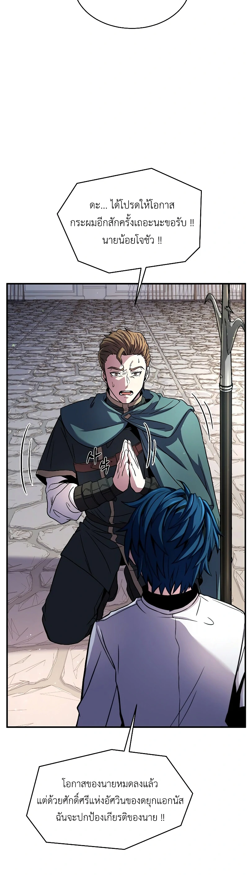 Return of the Legendary Spear Knight 11 (17)