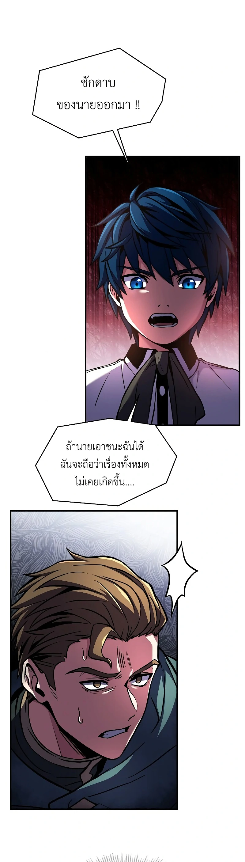 Return of the Legendary Spear Knight 11 (18)