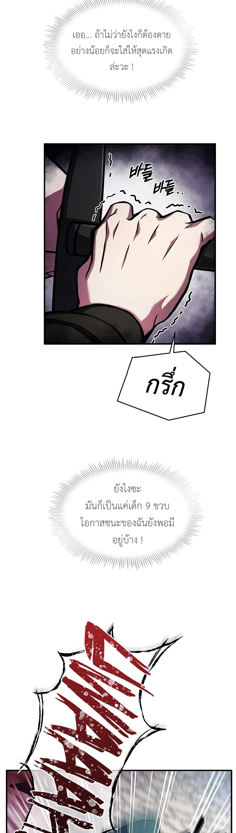 Return of the Legendary Spear Knight 11 (19)