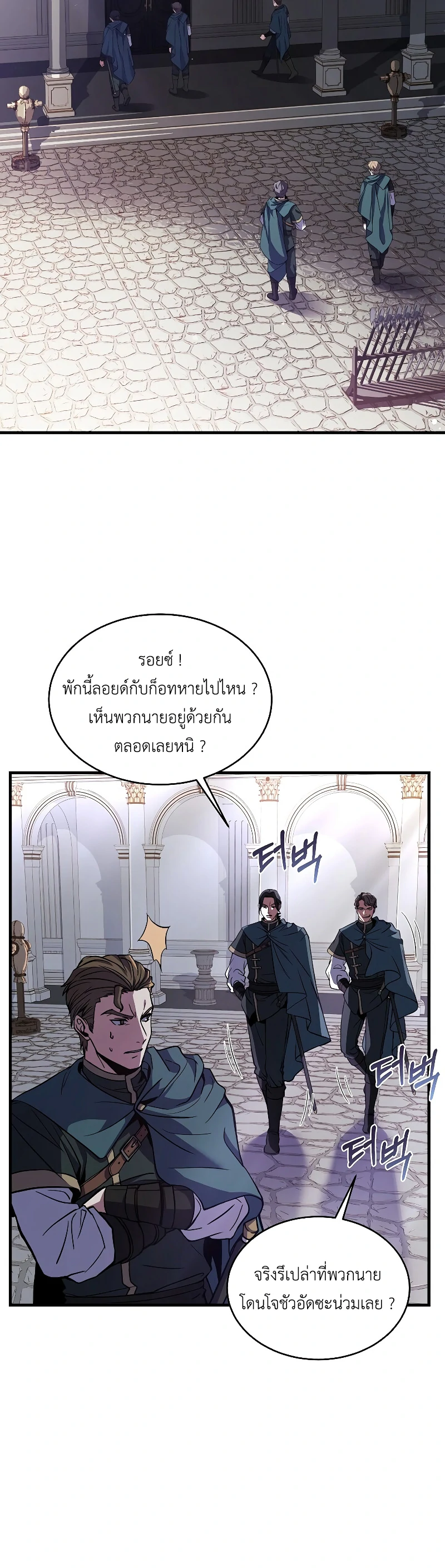 Return of the Legendary Spear Knight 11 (2)