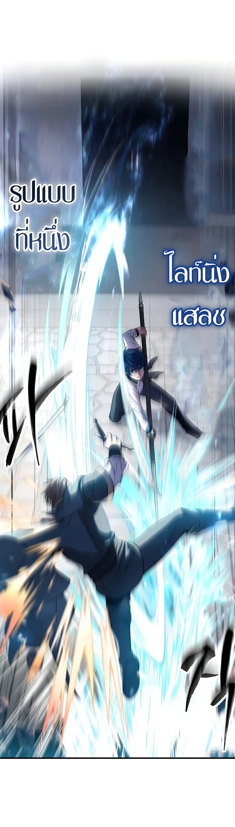 Return of the Legendary Spear Knight 11 (21)