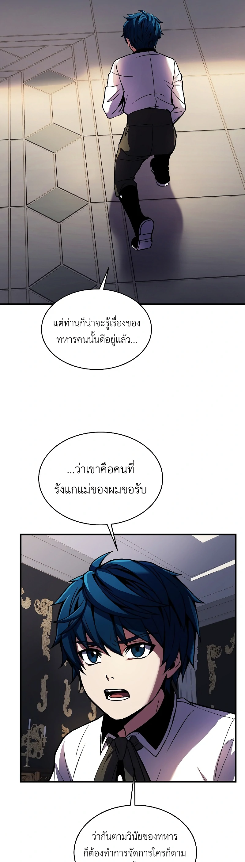 Return of the Legendary Spear Knight 11 (35)