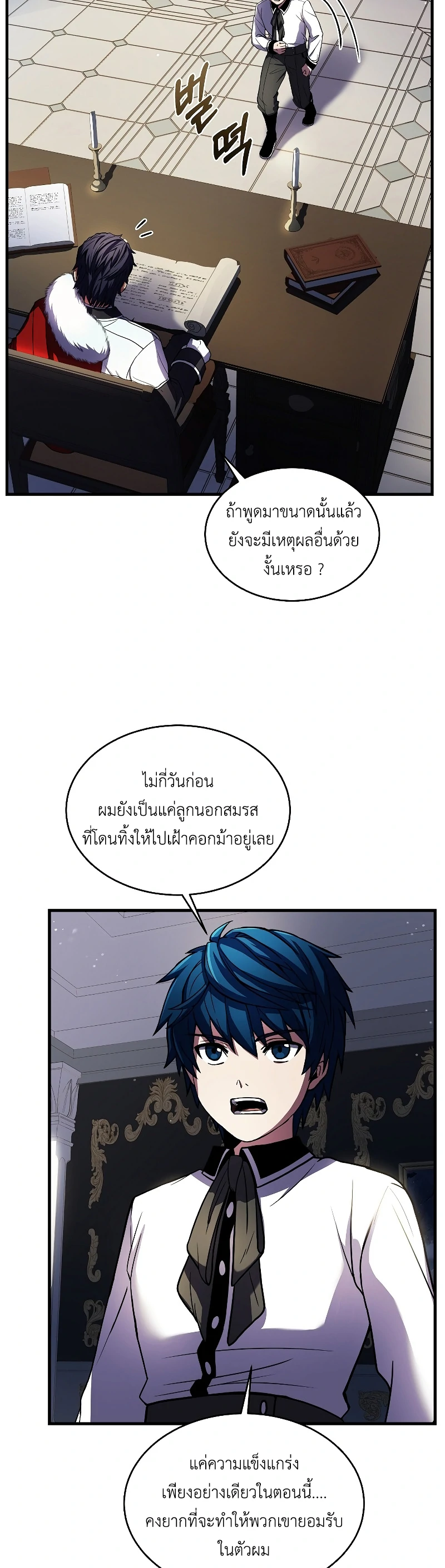 Return of the Legendary Spear Knight 11 (37)