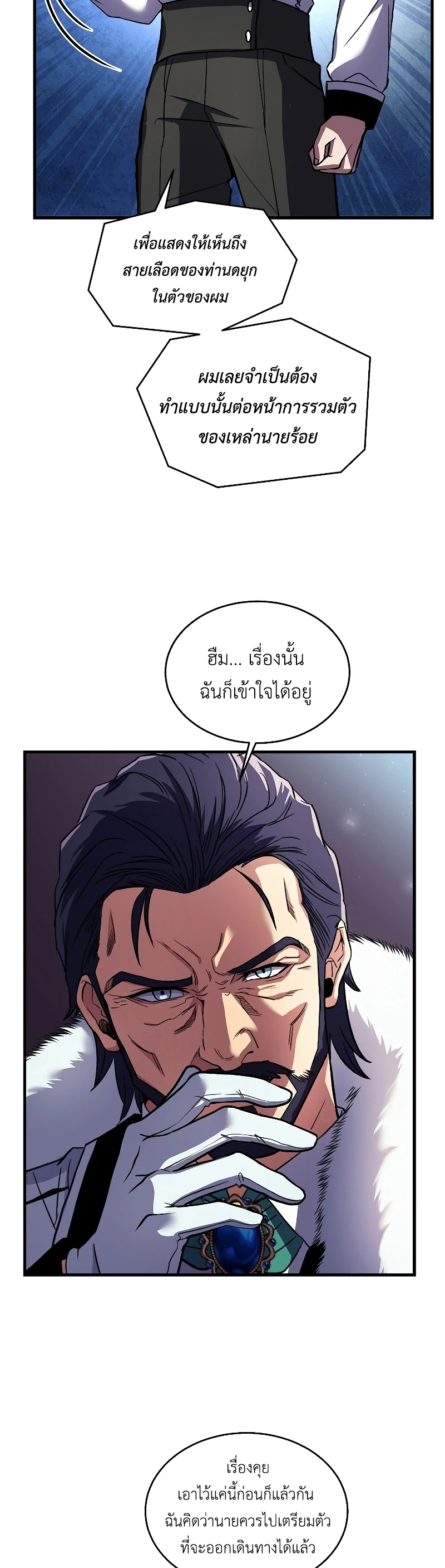 Return of the Legendary Spear Knight 11 (39)
