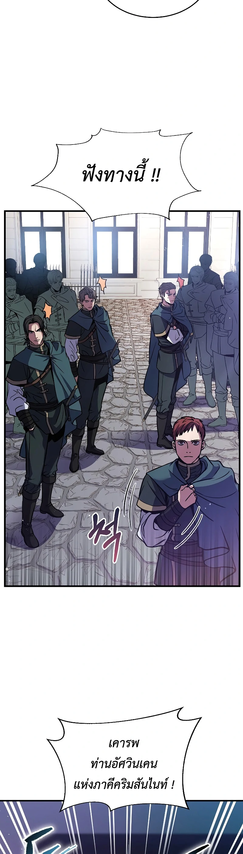 Return of the Legendary Spear Knight 11 (4)