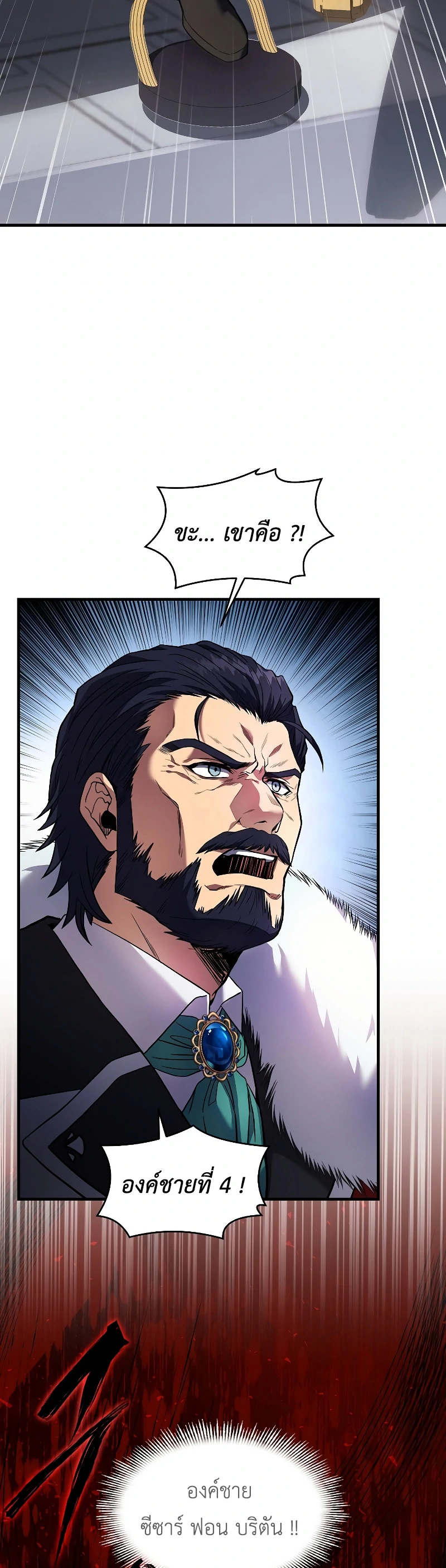 Return of the Legendary Spear Knight 11 (49)