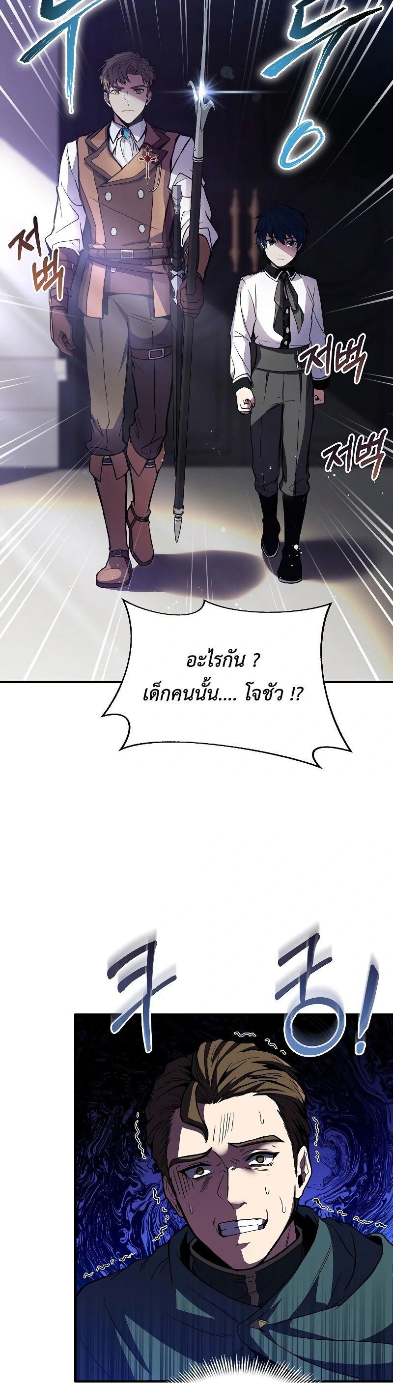 Return of the Legendary Spear Knight 11 (5)