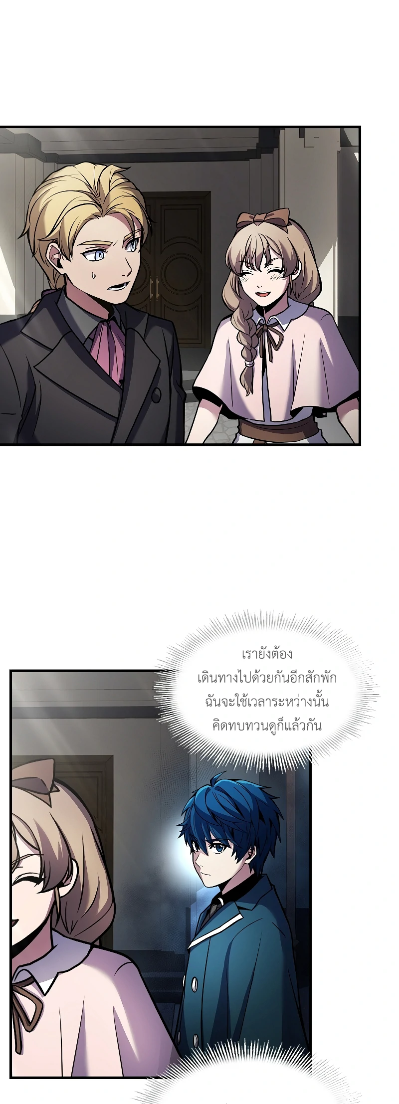 Return of the Legendary Spear Knight 16 (22)