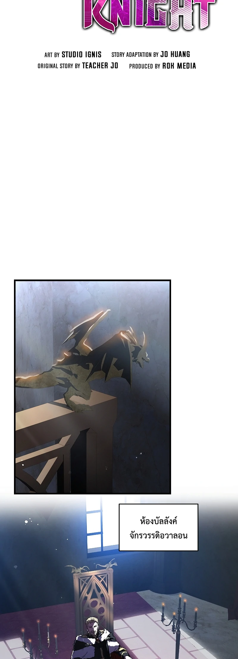 Return of the Legendary Spear Knight 16 (25)