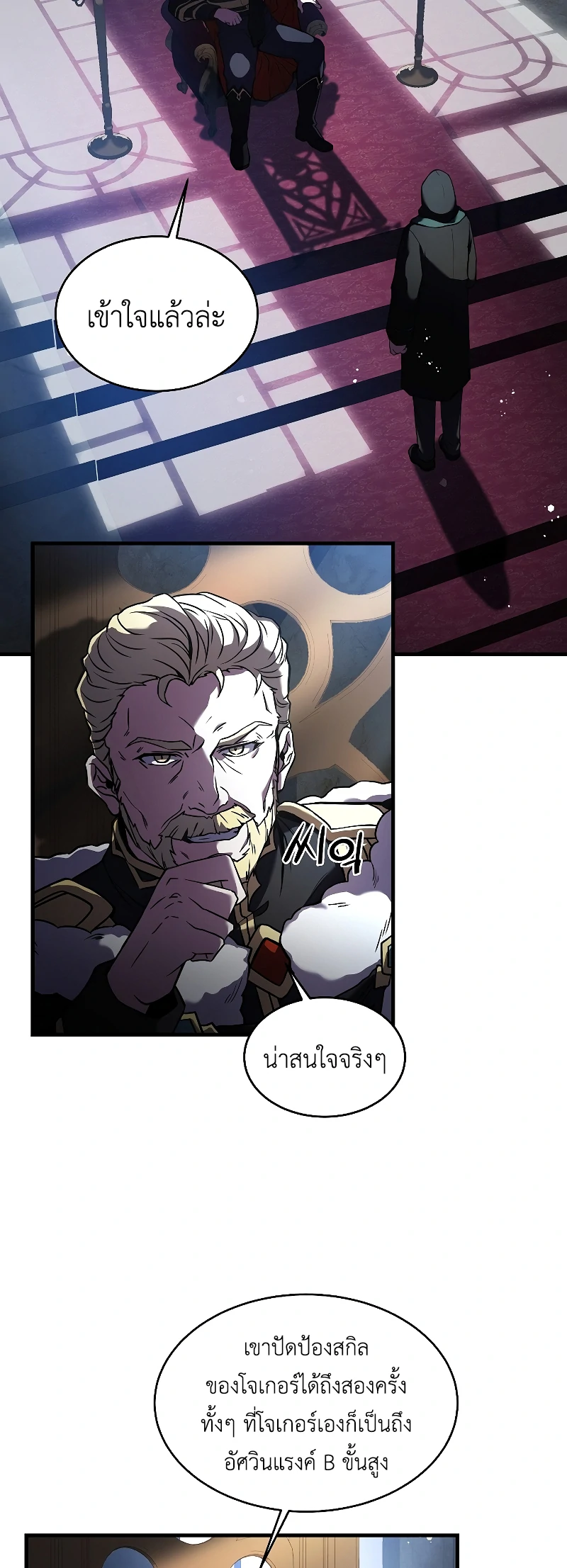 Return of the Legendary Spear Knight 16 (26)
