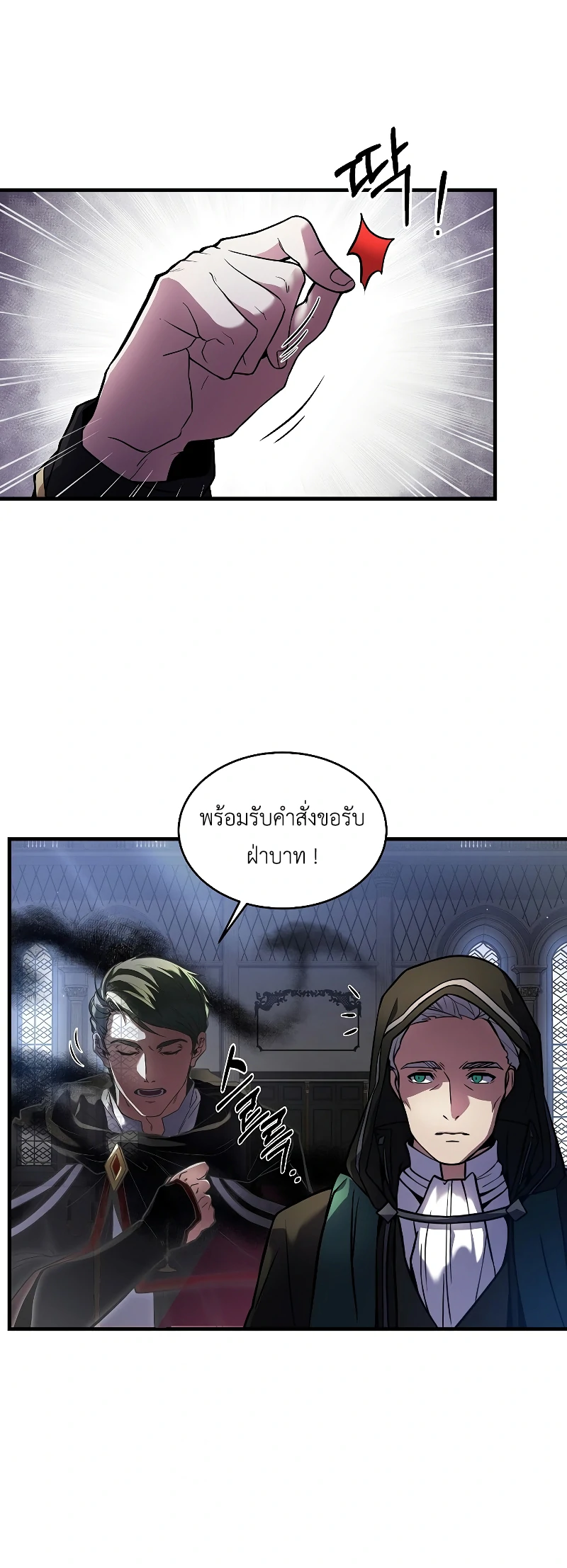 Return of the Legendary Spear Knight 16 (39)
