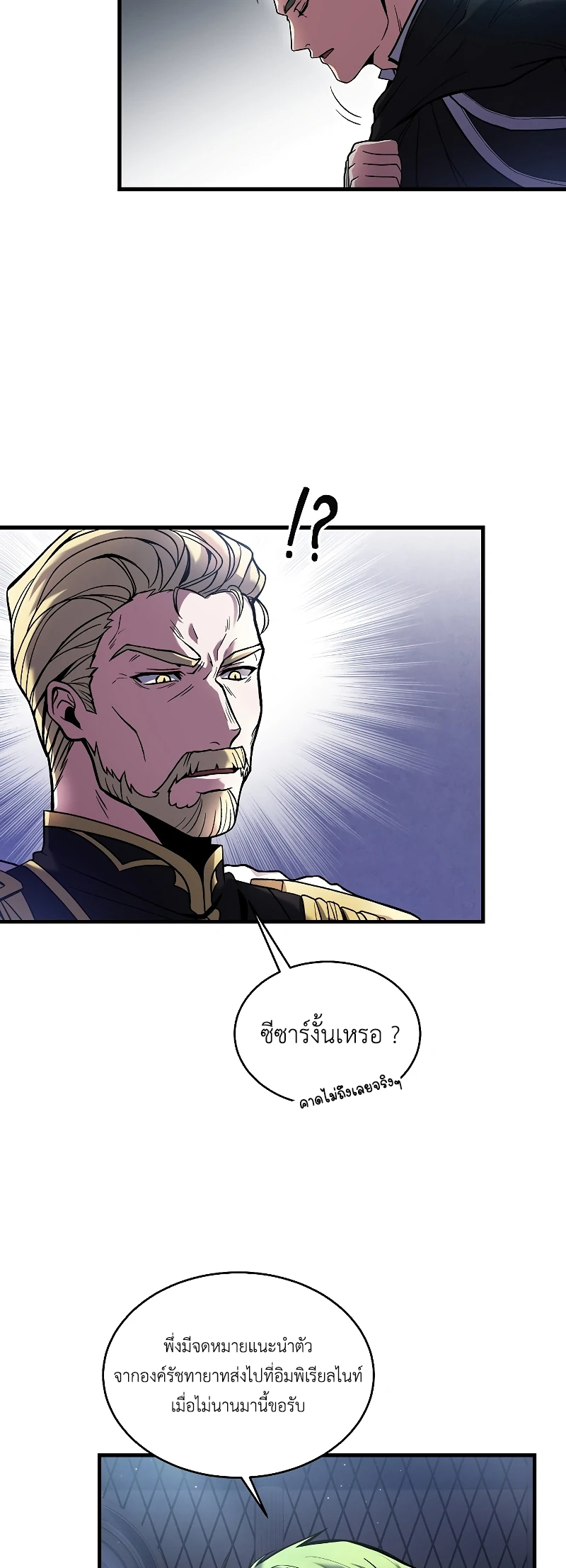 Return of the Legendary Spear Knight 16 (41)