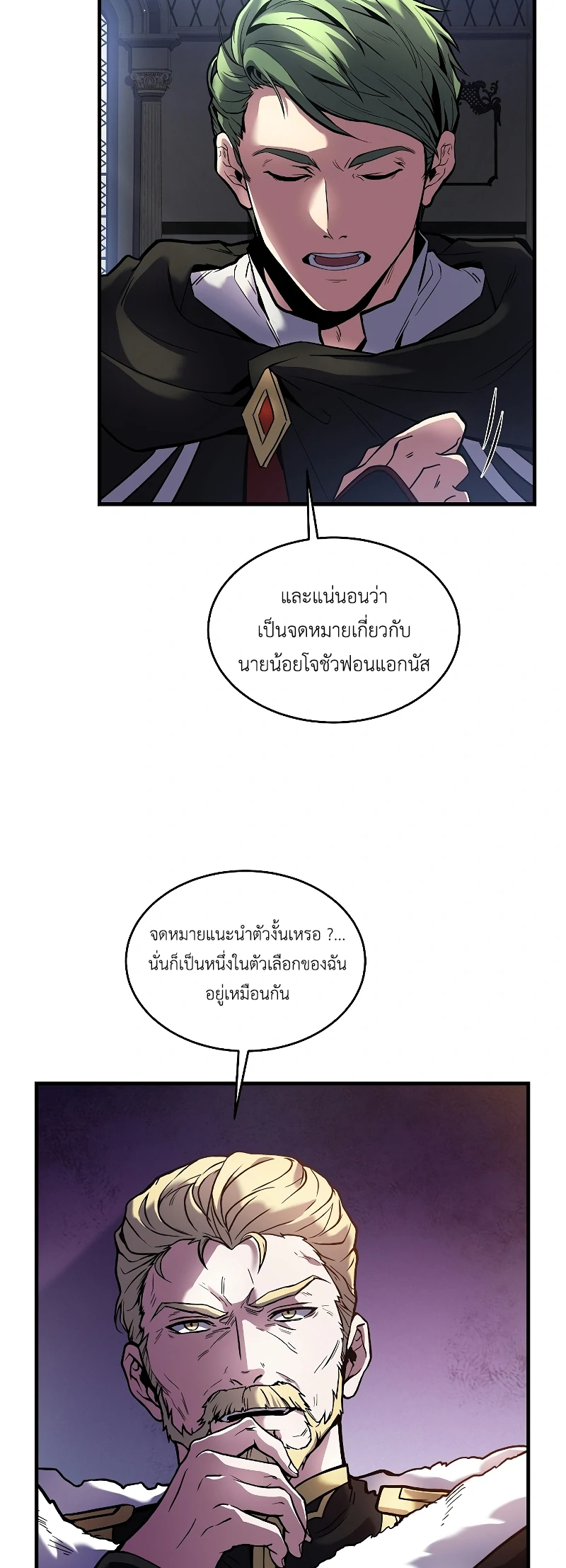 Return of the Legendary Spear Knight 16 (42)
