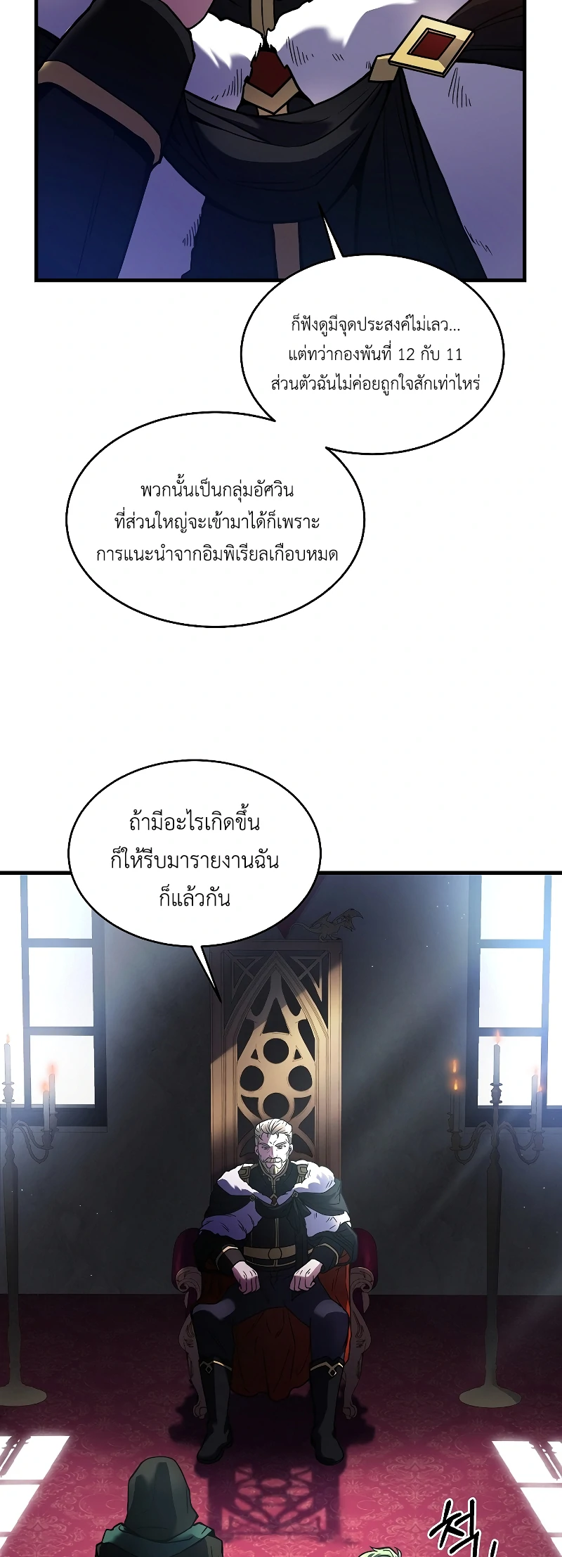 Return of the Legendary Spear Knight 16 (43)