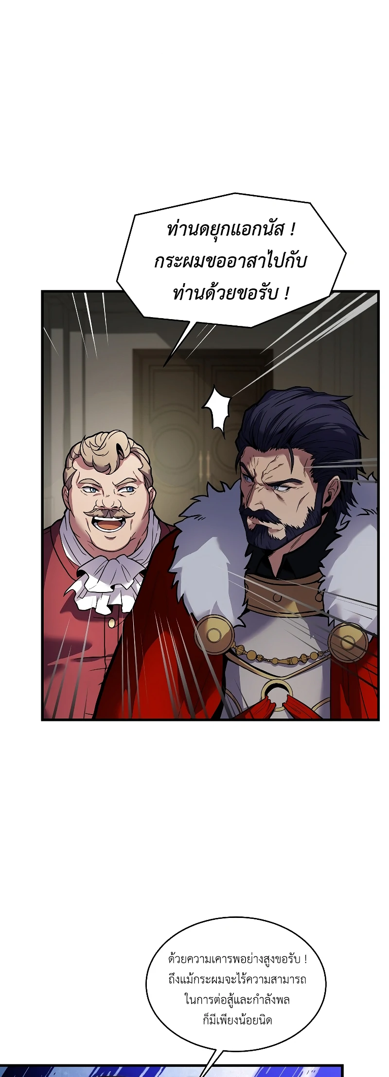 Return of the Legendary Spear Knight 16 (7)
