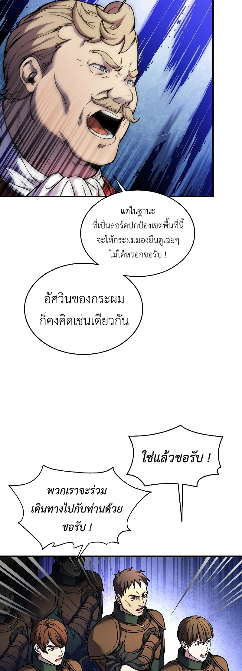 Return of the Legendary Spear Knight 16 (8)
