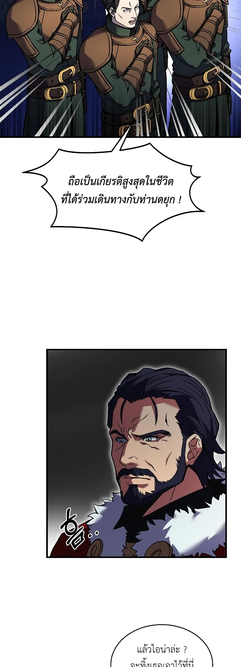 Return of the Legendary Spear Knight 16 (9)