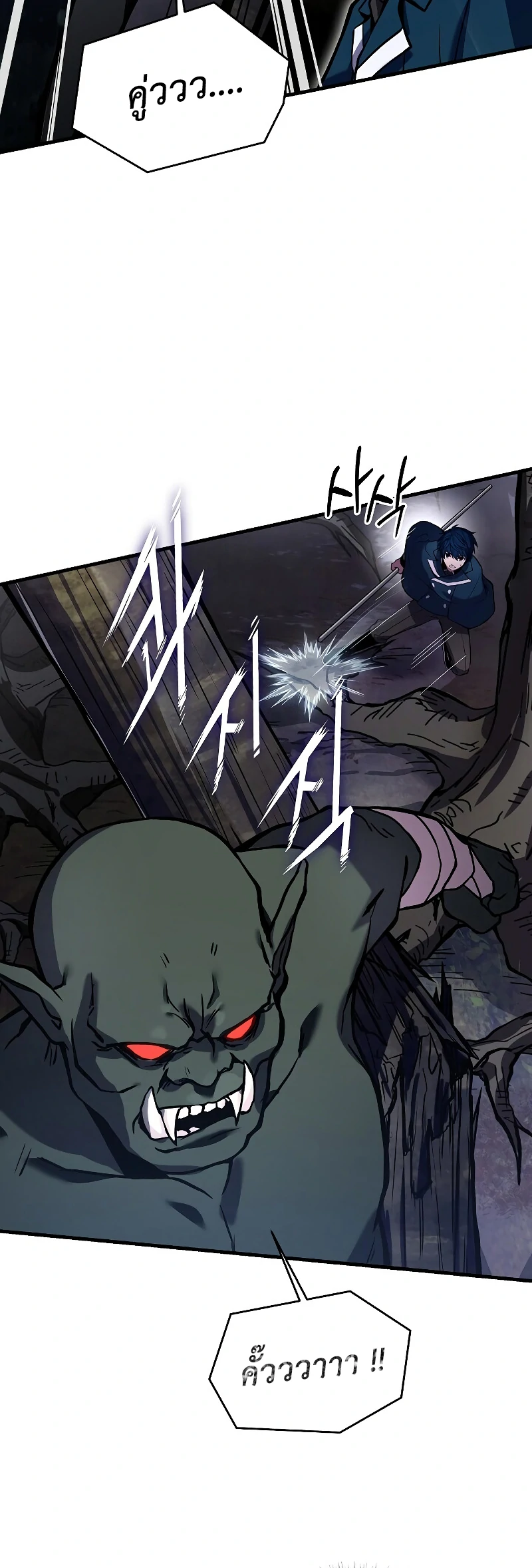 Return of the Legendary Spear Knight 17 (25)