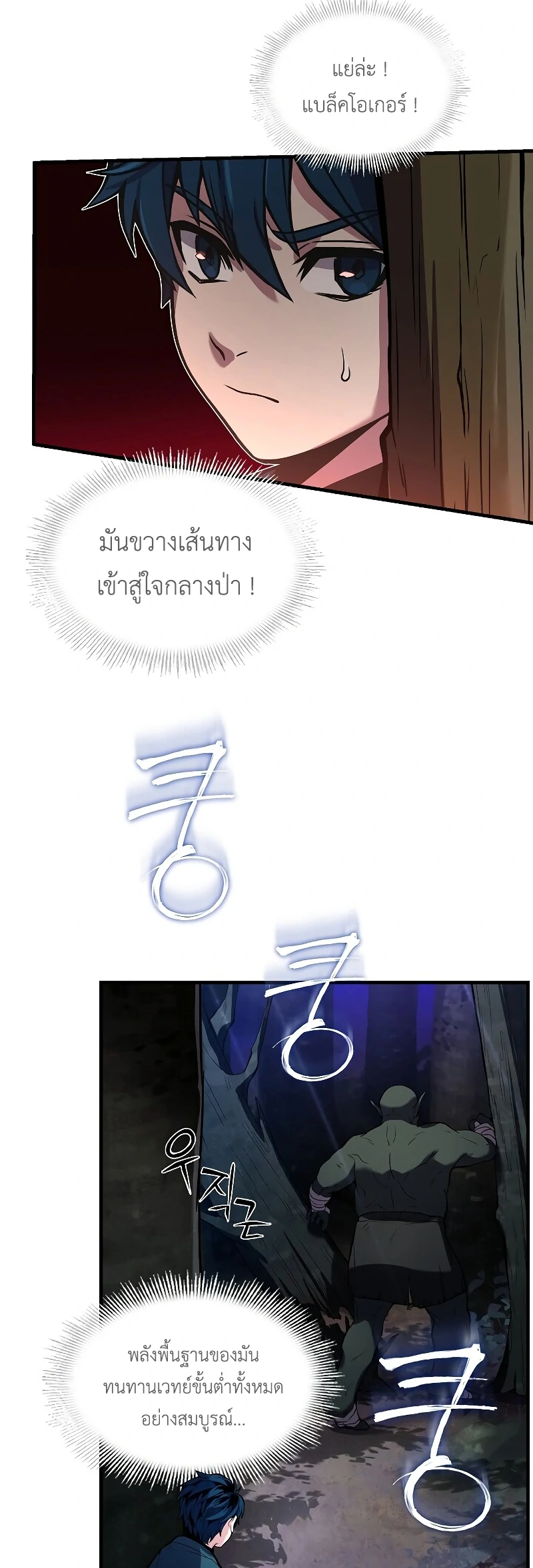 Return of the Legendary Spear Knight 17 (26)