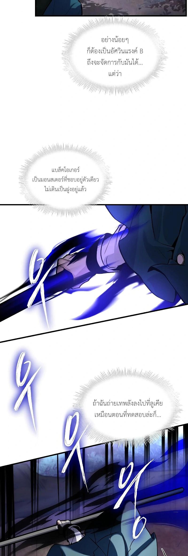 Return of the Legendary Spear Knight 17 (27)