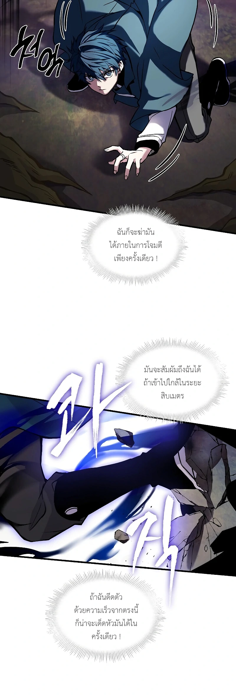 Return of the Legendary Spear Knight 17 (28)