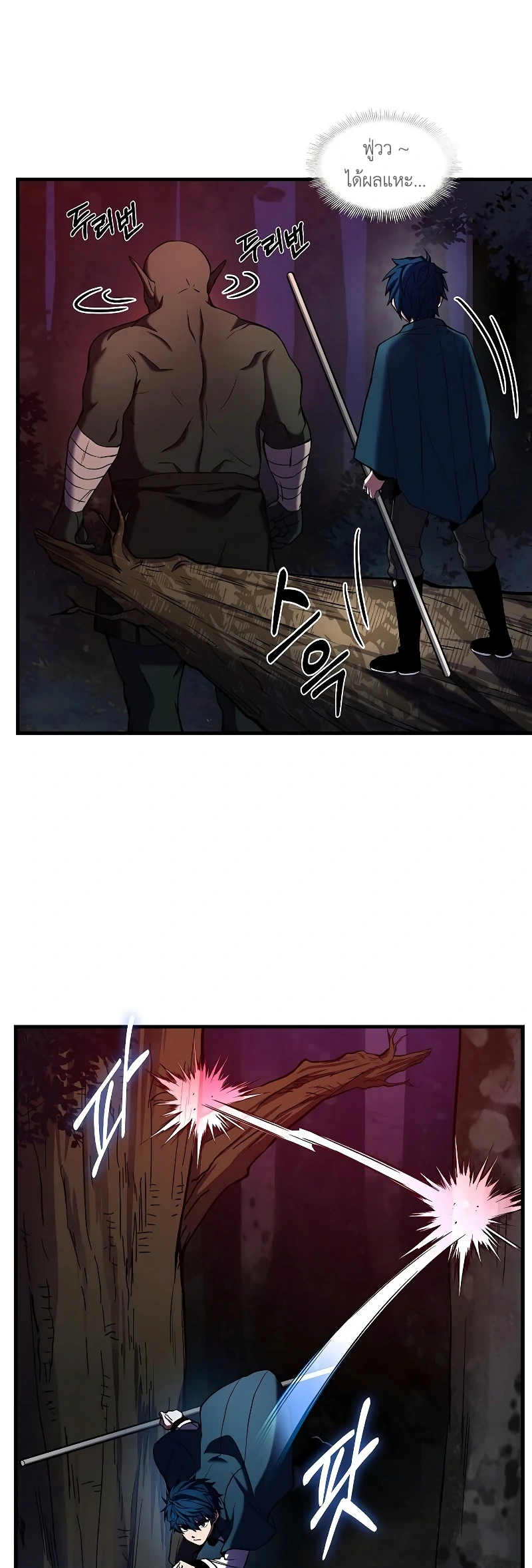 Return of the Legendary Spear Knight 17 (42)