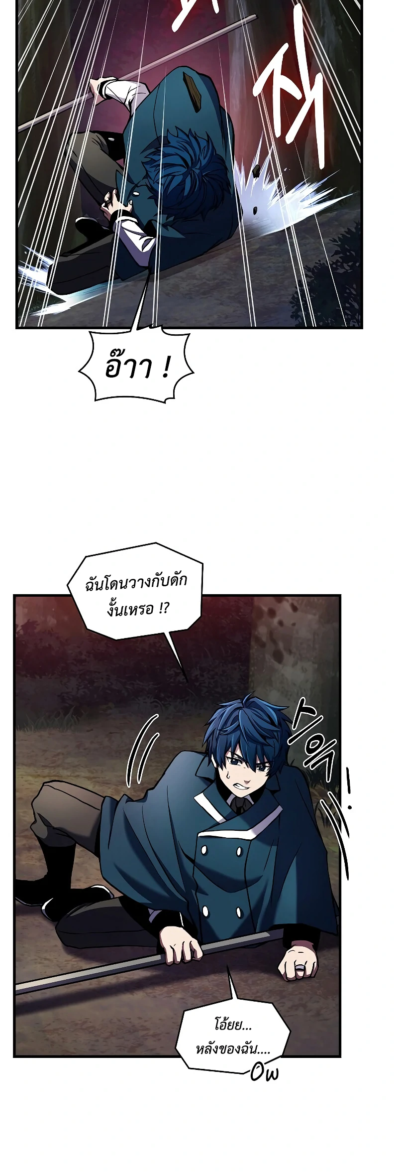 Return of the Legendary Spear Knight 17 (45)