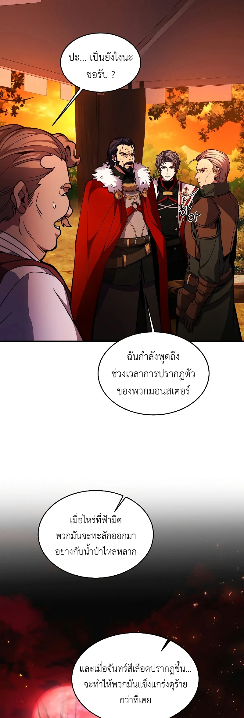 Return of the Legendary Spear Knight 17 (6)
