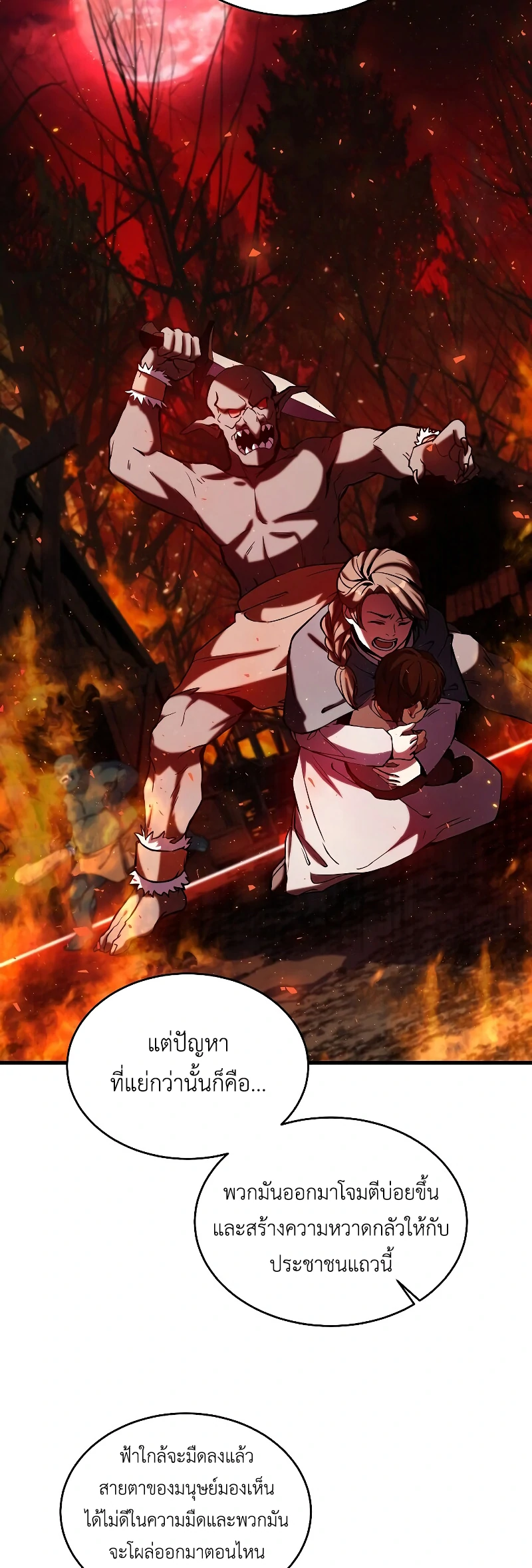 Return of the Legendary Spear Knight 17 (7)