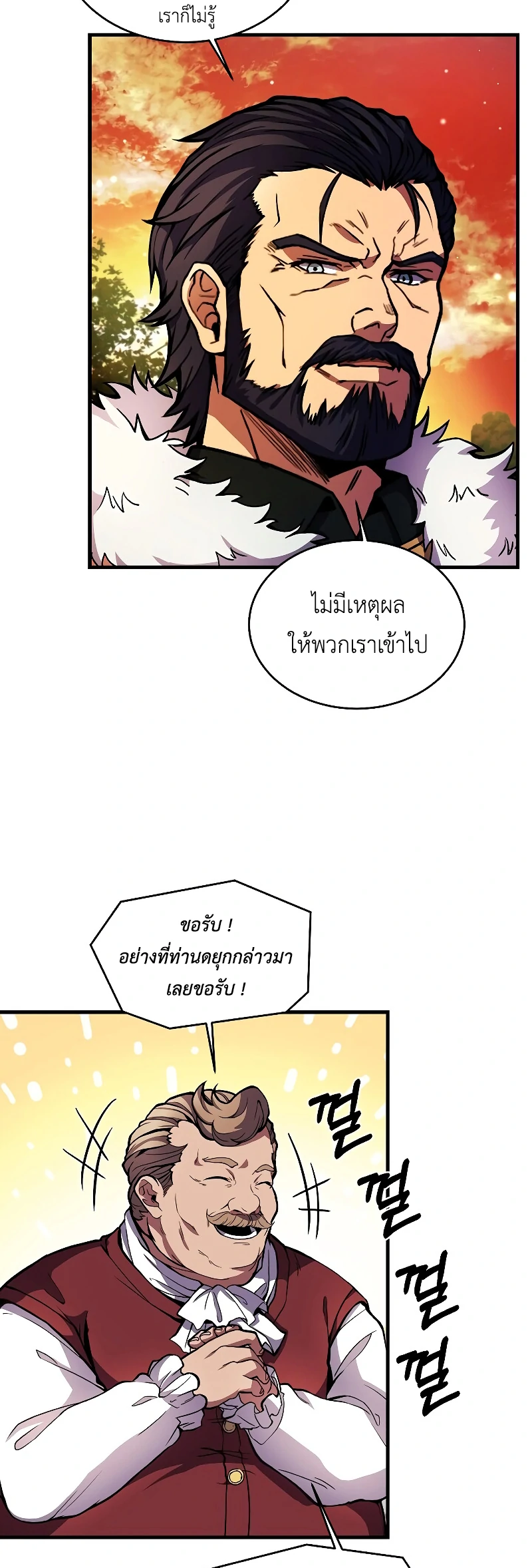 Return of the Legendary Spear Knight 17 (8)