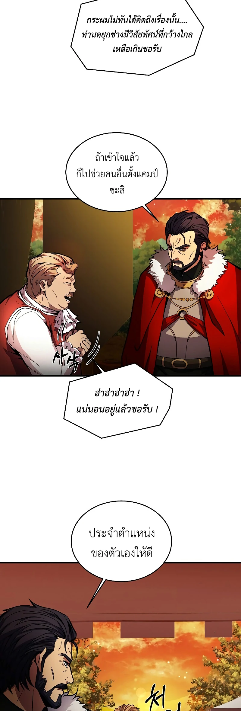Return of the Legendary Spear Knight 17 (9)