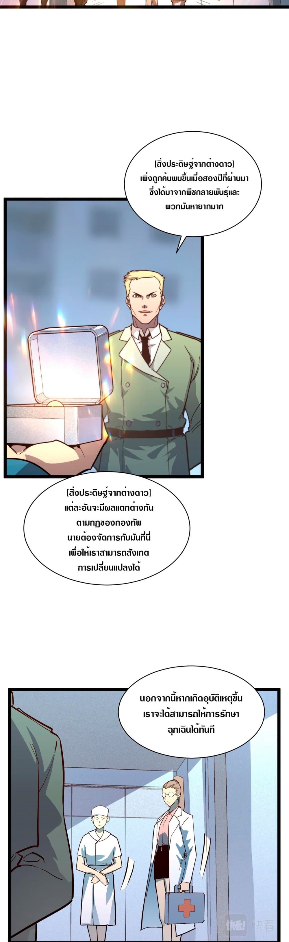 Rise From The Rubble 33 (15)