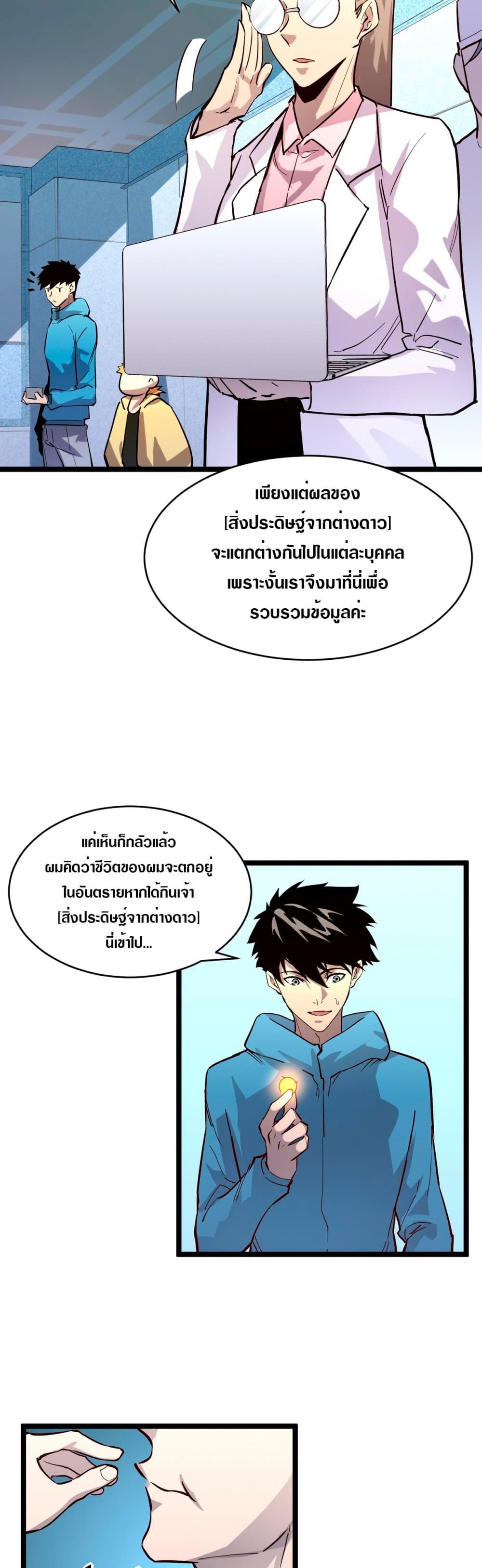 Rise From The Rubble 33 (17)