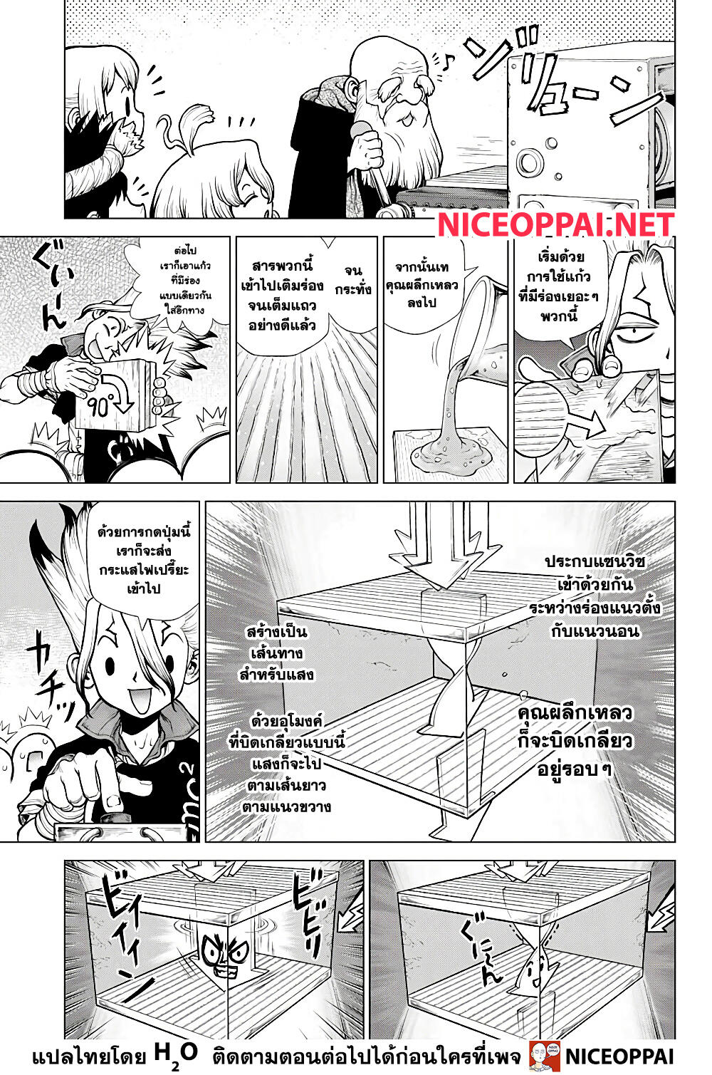 Dr.Stone 222 (11)