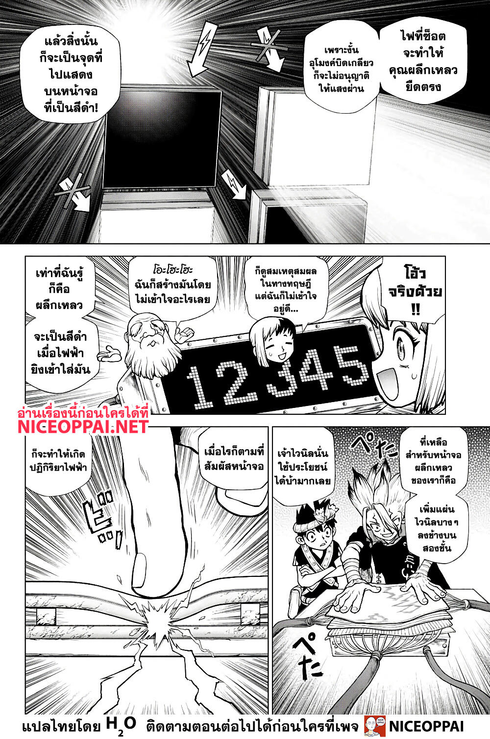 Dr.Stone 222 (12)
