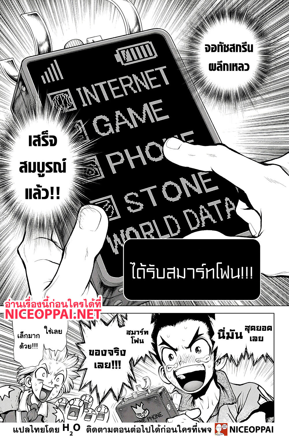 Dr.Stone 222 (13)